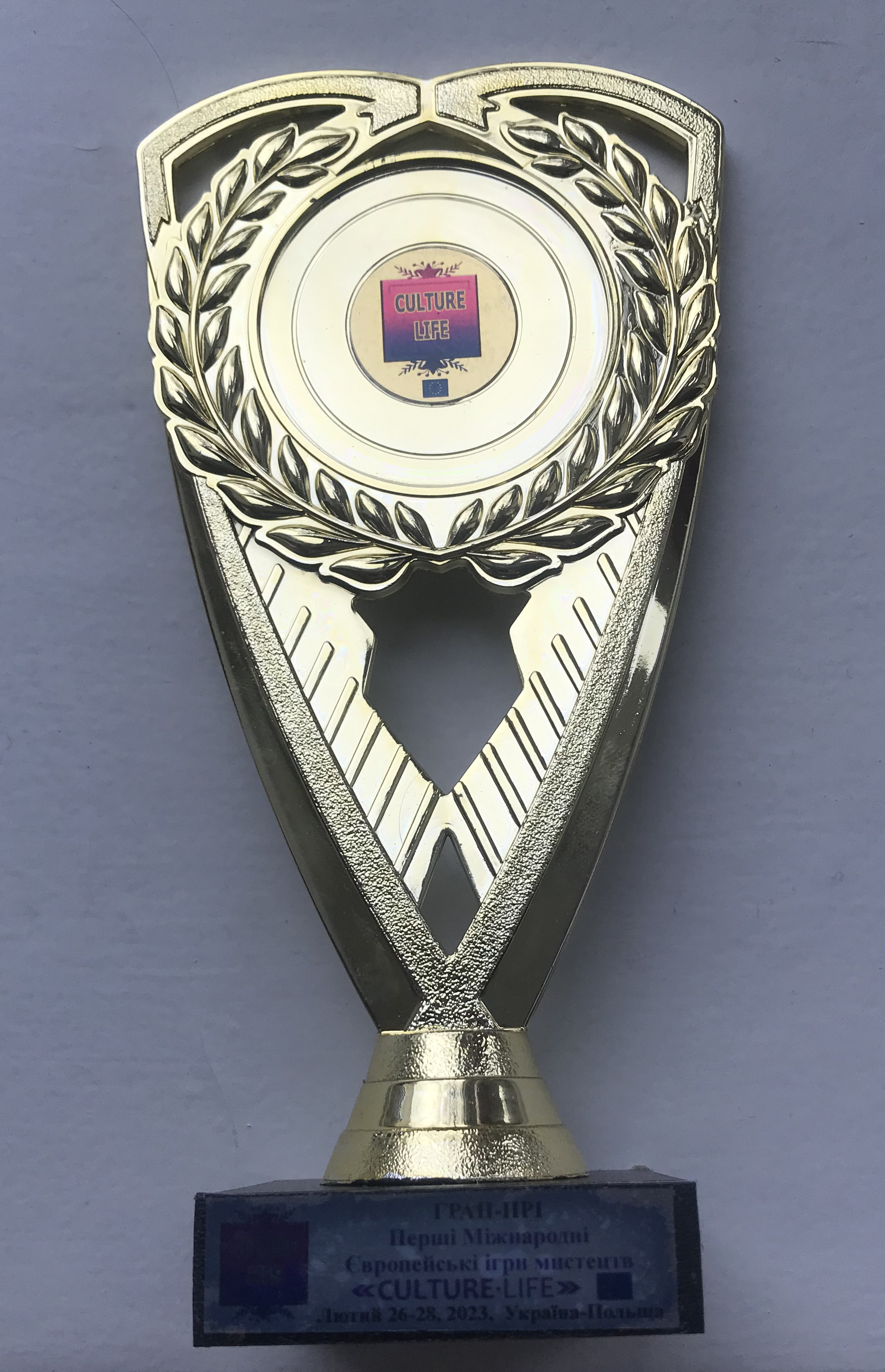 Кубок переможця